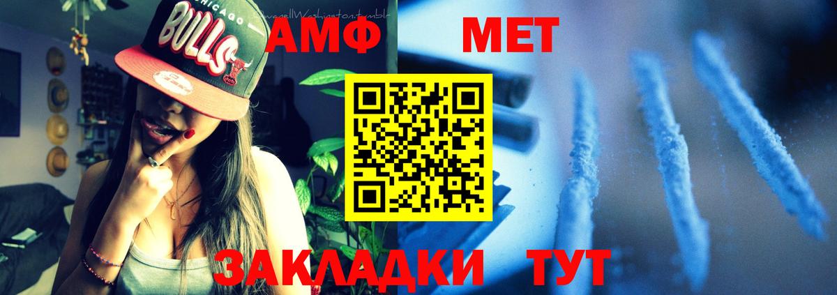 АМФЕТАМИН 97% Мариинск
