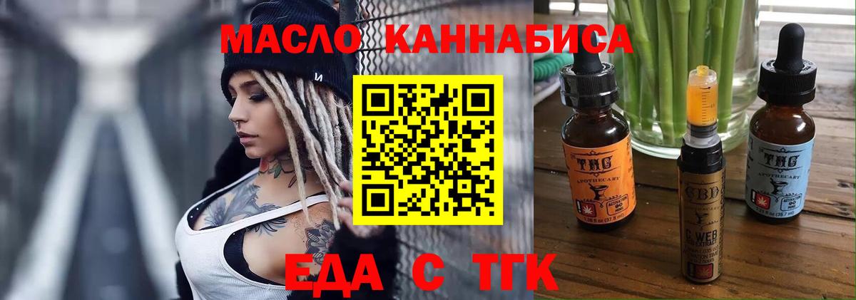 Мариинск  Canna-Cookies конопля  Вход с VPN 
