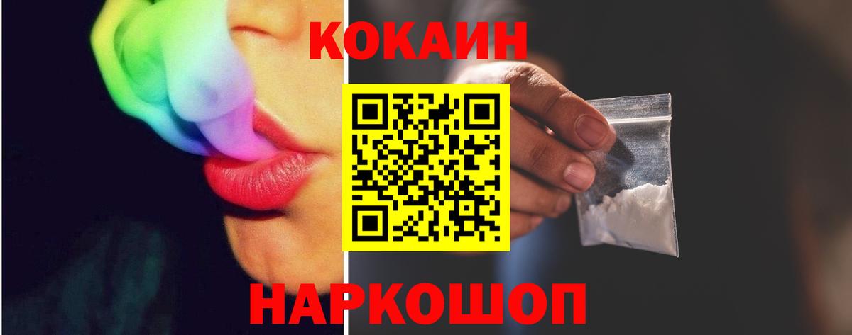 COCAIN VHQ  Вход с VPN  Кокаин Боливия  Мариинск 