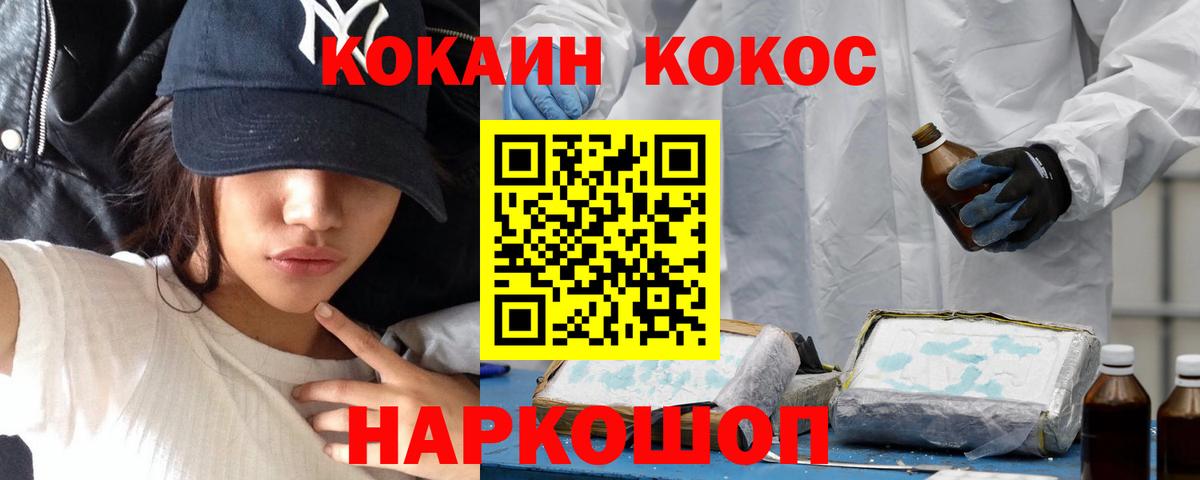 COCAIN Боливия Мариинск