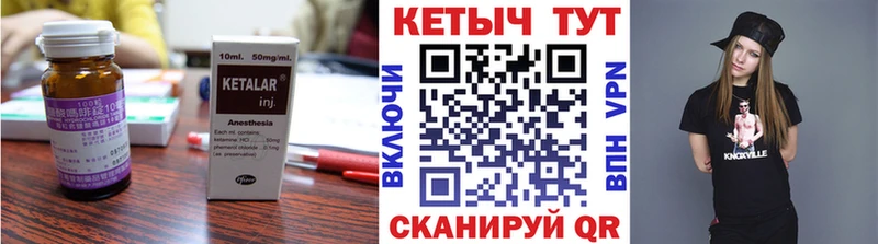 КЕТАМИН ketamine  закладка  Мариинск 