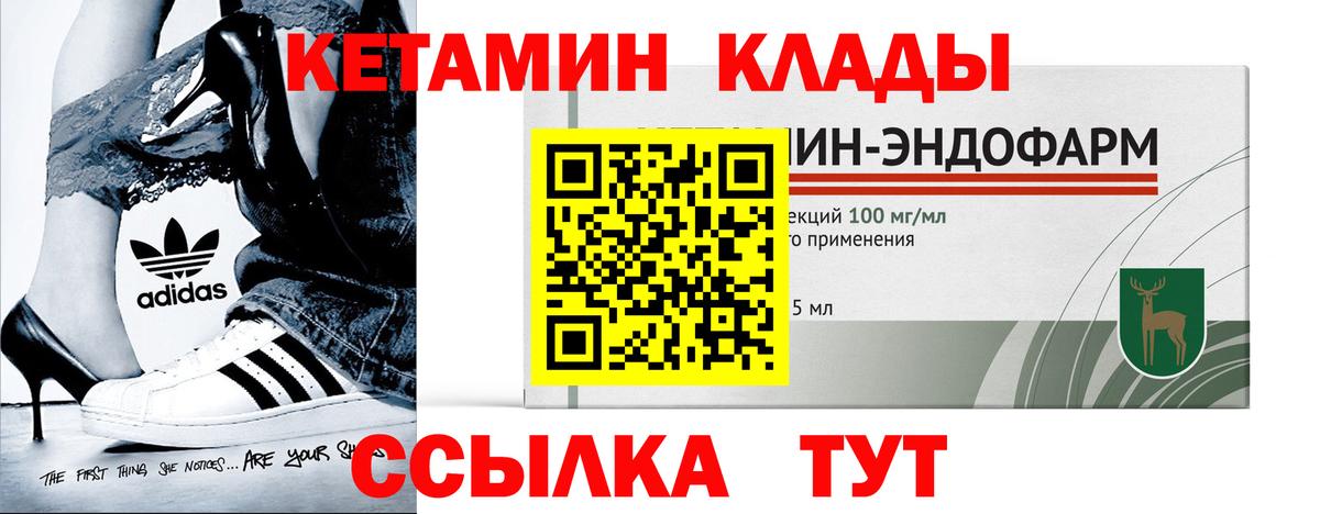 КЕТАМИН ketamine  Кетамин VHQ  Мариинск  Вход с VPN 