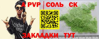 альфа пвп VHQ Заволжье