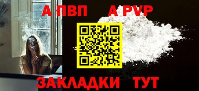 альфа пвп VHQ Заволжье