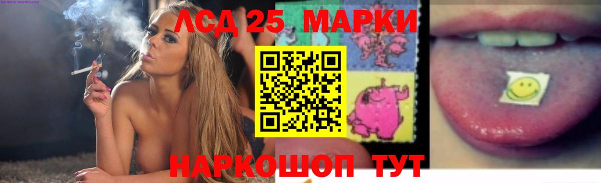 ЛСД экстази  LSD-25 экстази ecstasy  Вход с VPN  ЛСД экстази кислота  Мариинск 