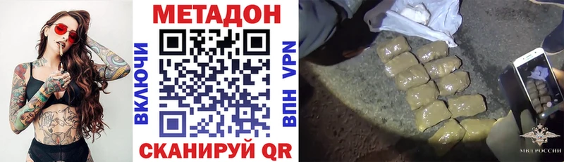 купить закладку  Мариинск  МЕТАДОН methadone 