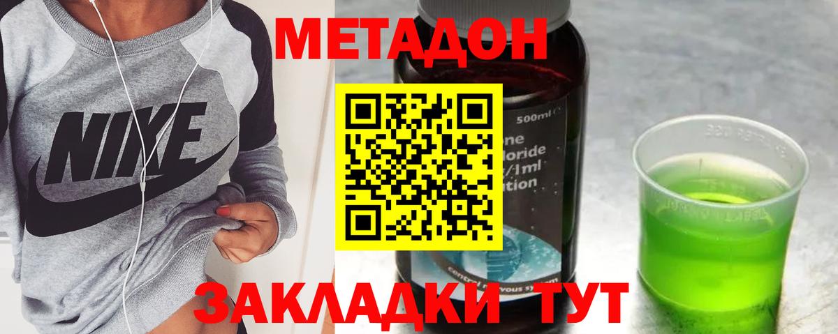 Мариинск  Метадон methadone  Метадон мёд  Вход с VPN 