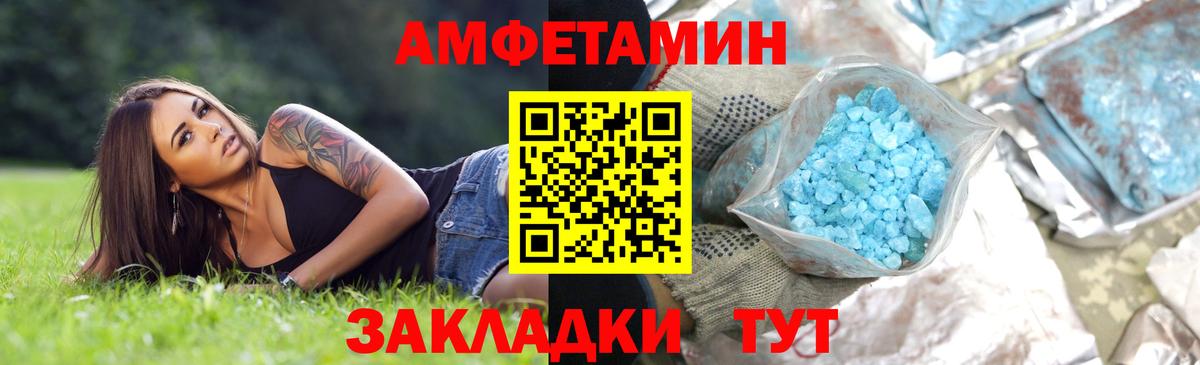 Мариинск  МЕТАМФЕТАМИН винт  Вход с VPN 