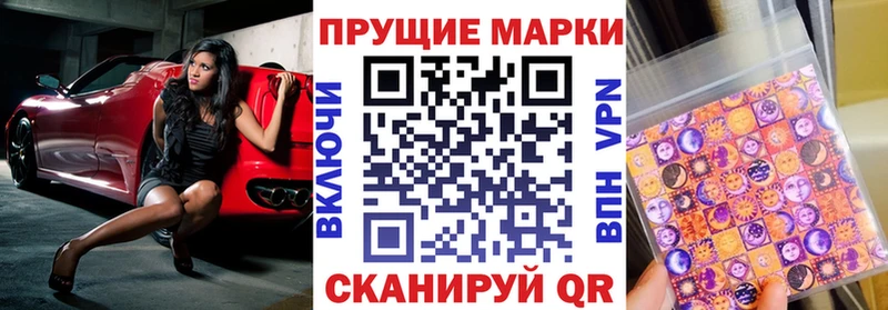 Марки N-bome 1500мкг цена наркотик Мариинск