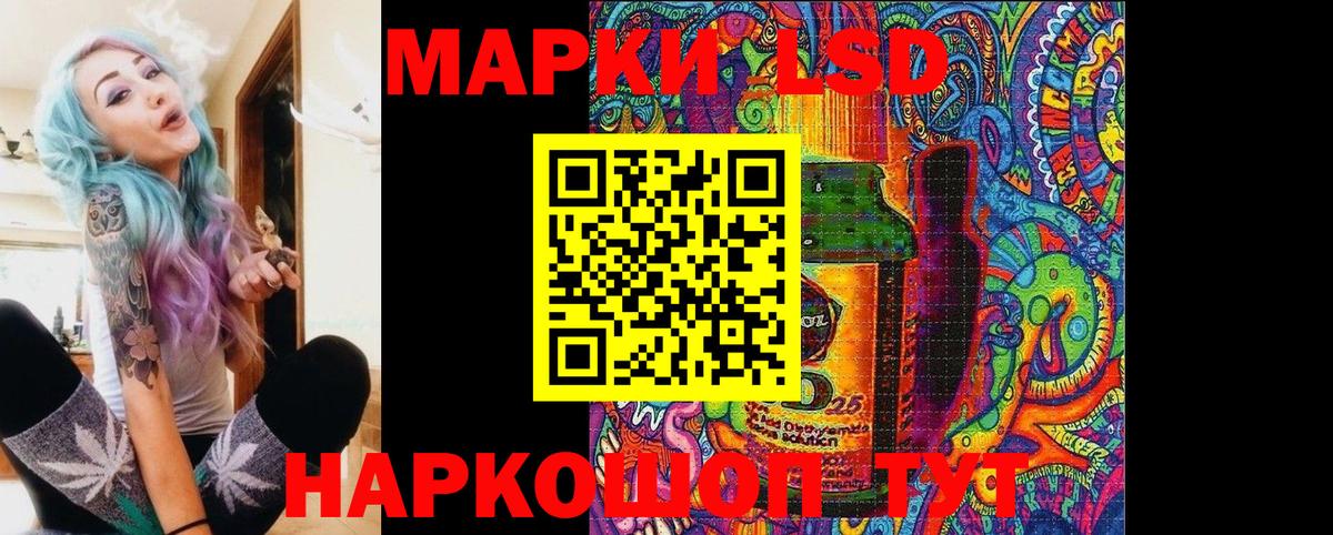 Наркотические марки 1,8мг  Вход с VPN  Наркотические марки 1,8мг  Мариинск 