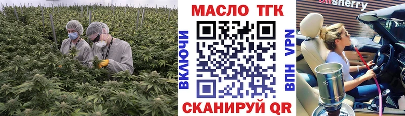 ТГК гашишное масло Мариинск