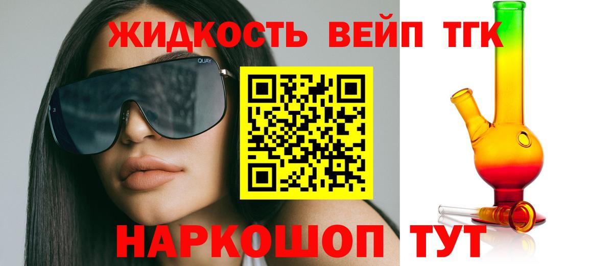 ТГК вейп  Вход с VPN  ТГК вейп  Мариинск 
