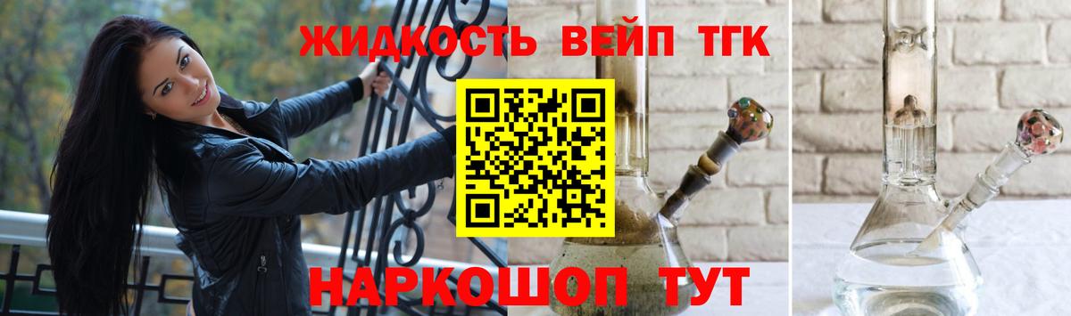 Дистиллят ТГК вейп с тгк Мариинск