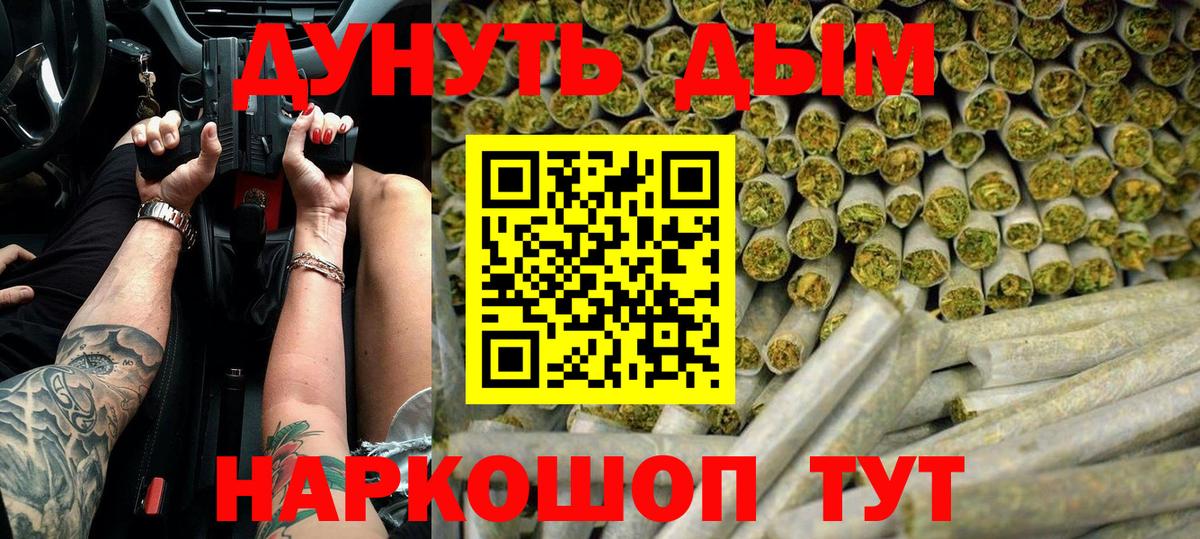 КОКАИН  ГАШИШ  Мариинск  МАРИХУАНА  Гашиш  Меф МЯУ МЯУ   Вход с VPN 